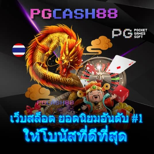 7mth บอลสด