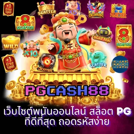 7mth บอลสด